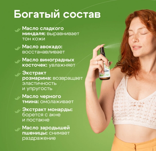 Гидрофильное масло Anti Acne 100 мл